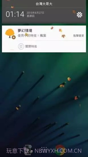 屏幕炫彩特效截图4 屏幕炫彩特效截图4