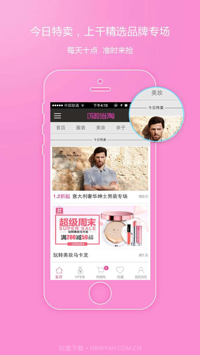 当淘网截图4 当淘网截图4