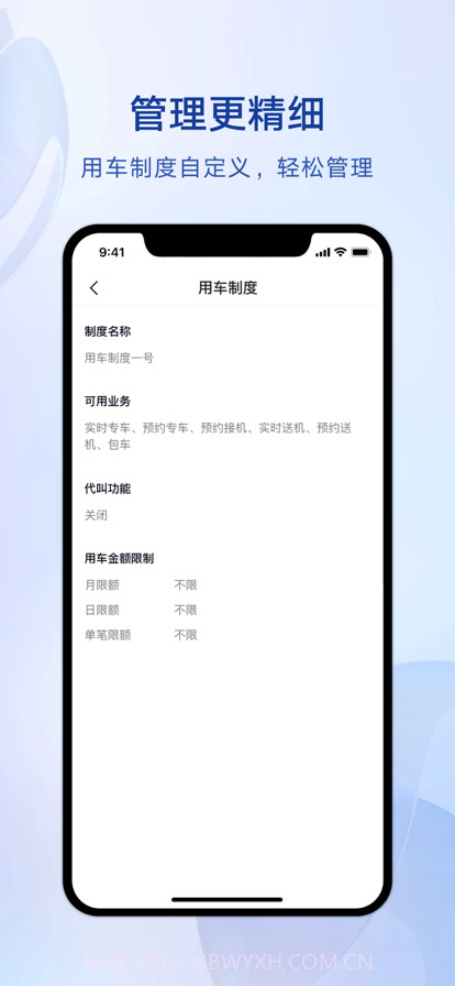 礼帽企业版截图10