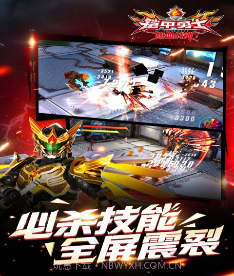 铠甲勇士热血战神截图4 铠甲勇士热血战神截图4