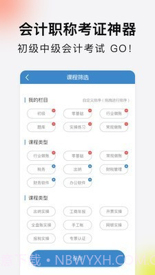 学乐佳截图3 学乐佳截图3