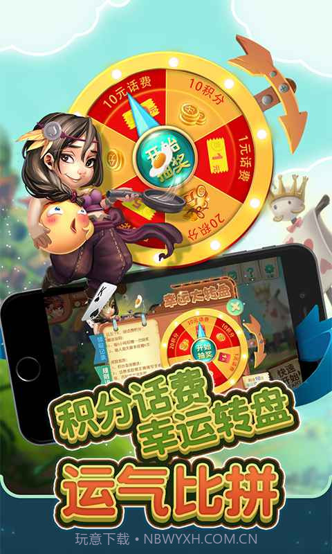 同城游石首五十k截图3