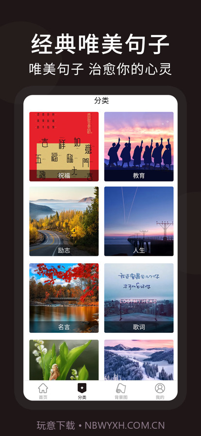 朋友圈顶尖文案截图2