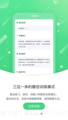 桂教高分截图4 桂教高分截图4