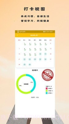 蛋壳效率助手截图1
