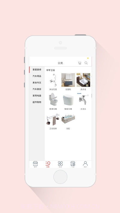 怡美易购截图2 怡美易购截图2