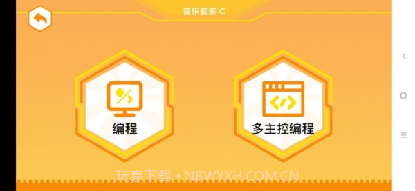 竹马科教截图2 竹马科教截图2