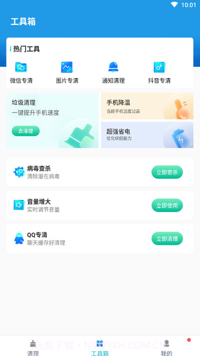 必胜超强清理截图3 必胜超强清理截图3