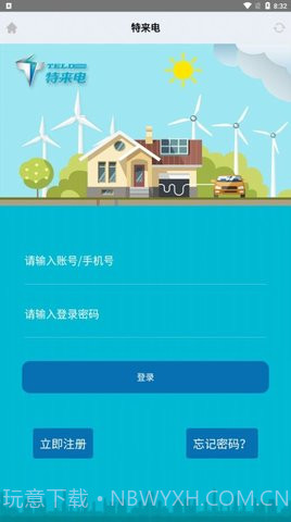 你特别我来电截图1 你特别我来电截图1
