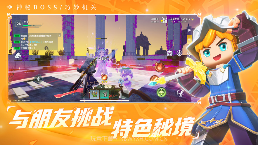 龙与家园:时光截图3 龙与家园:时光截图3