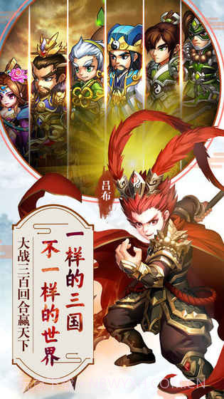 暴打三国志v2.0截图4