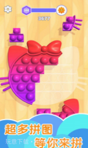 解压我真溜截图3