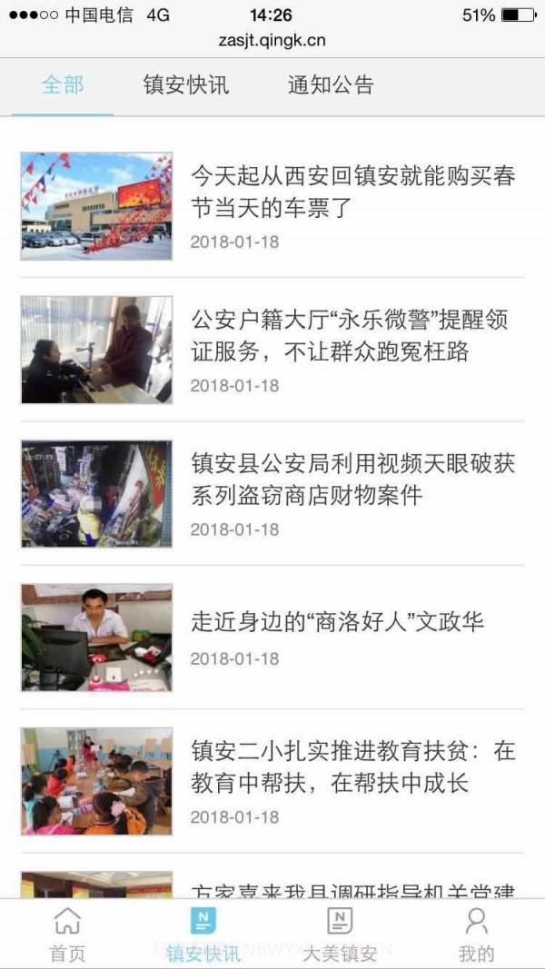 驰声听说在线老师端截图4 驰声听说在线老师端截图4