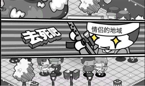 拆散有情人截图1 拆散有情人截图1