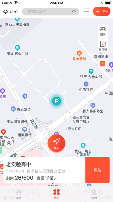 黄石停车截图3 黄石停车截图3
