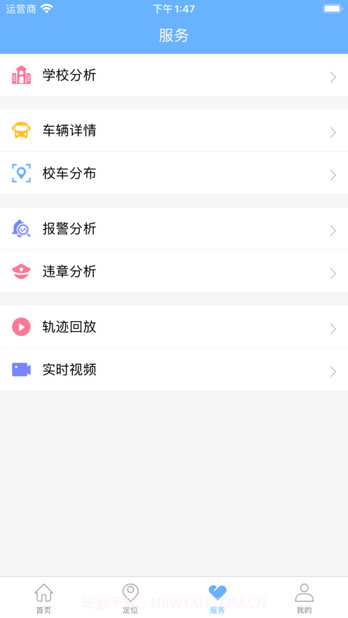 东莞校巴截图4