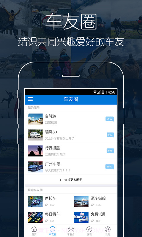 太平洋车友会截图2 太平洋车友会截图2