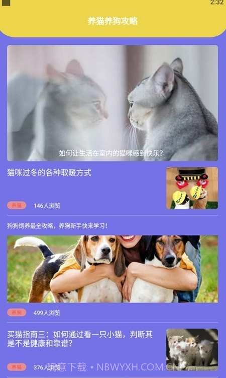 狗生模拟交流器截图2