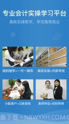 学乐佳截图1 学乐佳截图1