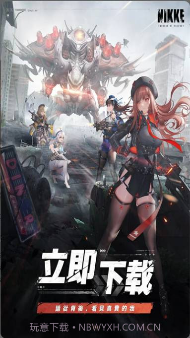 nikke胜利女神港服截图3 nikke胜利女神港服截图3