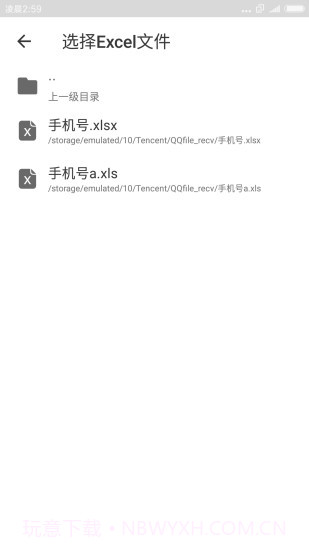 Excel联系人截图3