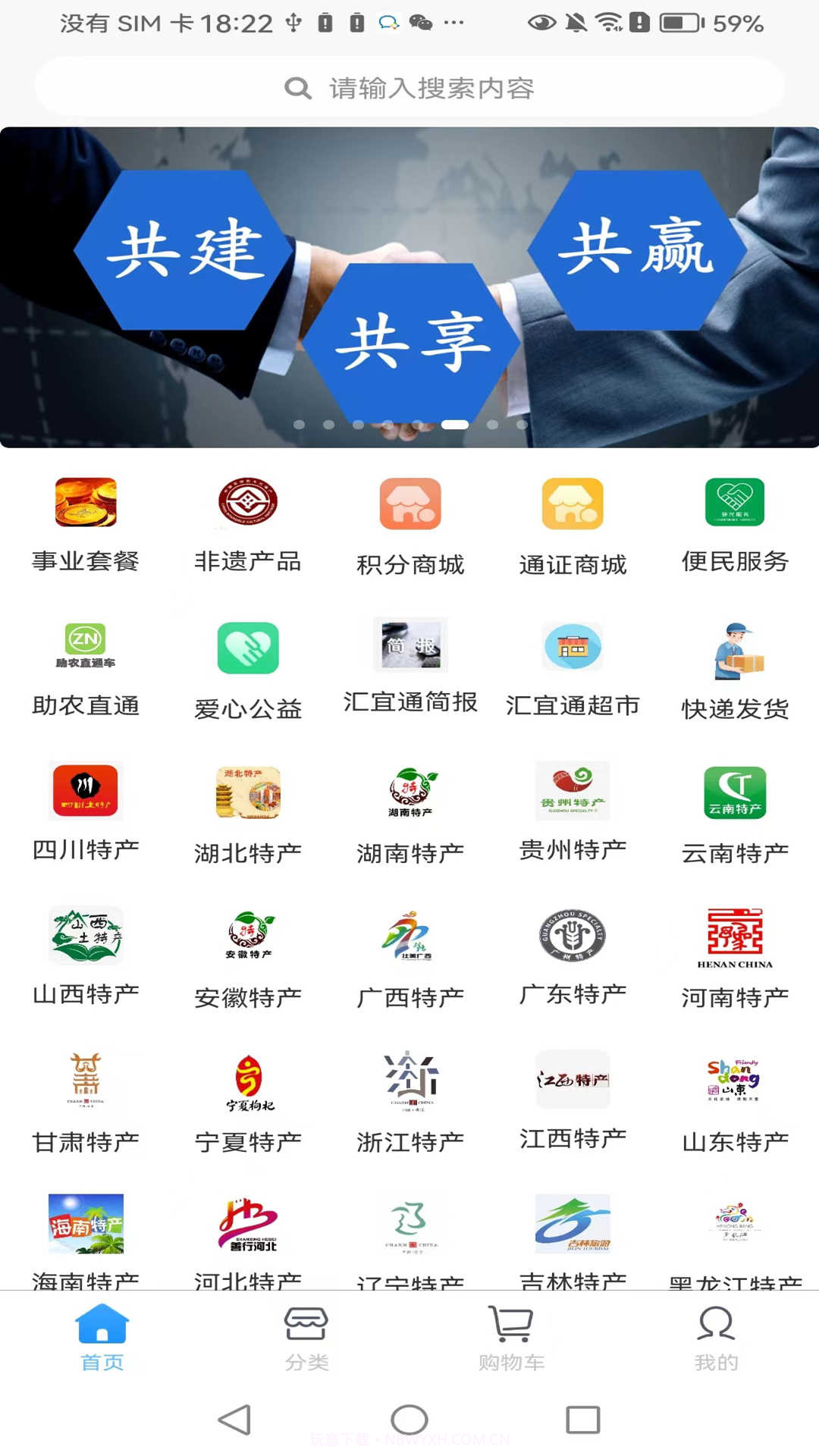 汇宜通截图2 汇宜通截图2