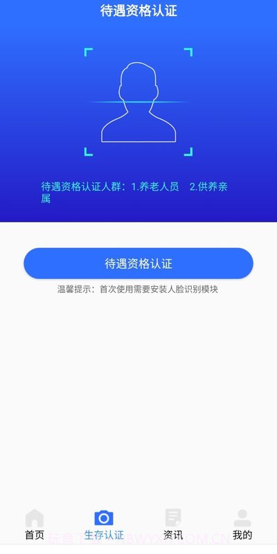 广西人社截图2 广西人社截图2