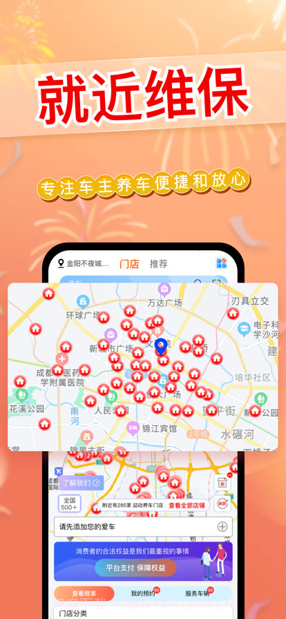 懂懂养车截图2 懂懂养车截图2