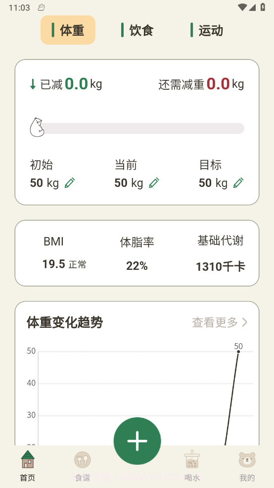 小熊体重截图1 小熊体重截图1