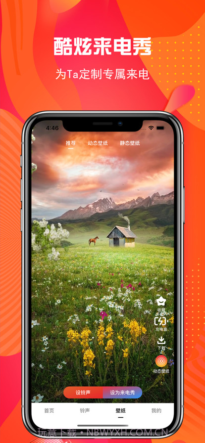 手机铃声制作截图3