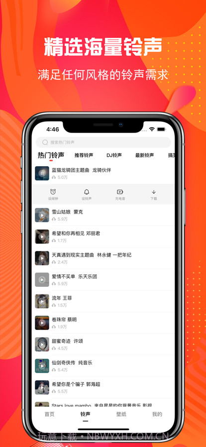 手机铃声制作截图2