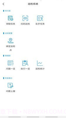 万众物业截图3 万众物业截图3