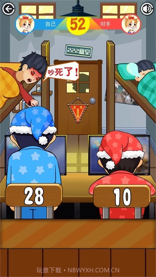 同学挺住同桌截图4