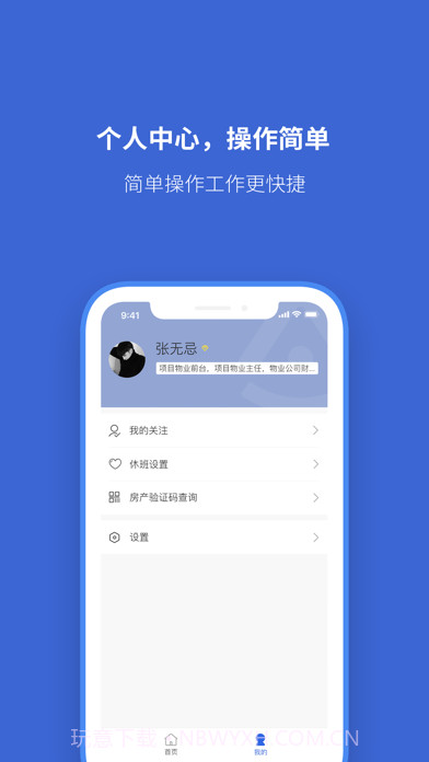 安家服务截图2 安家服务截图2