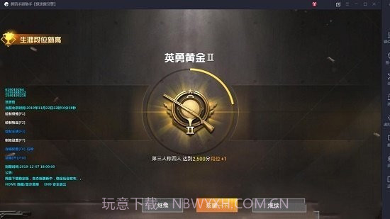 万峰画质修改器截图1