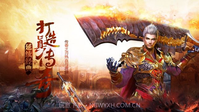 刀剑屠世截图1 刀剑屠世截图1