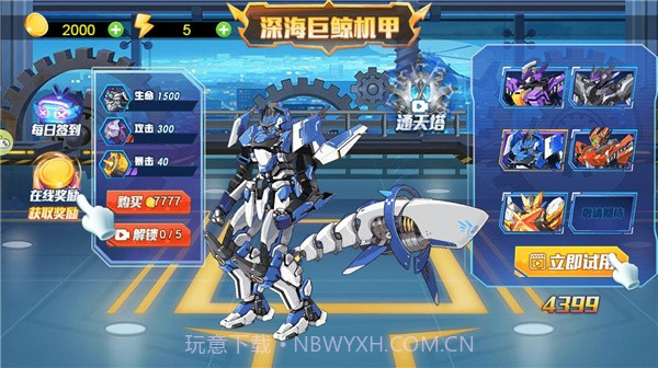 机甲有点酷截图2 机甲有点酷截图2