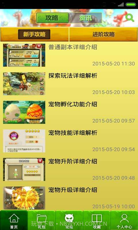 石器时代2助手截图2