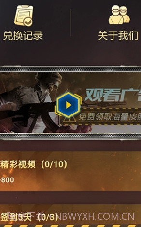 轻松拿皮肤截图1 轻松拿皮肤截图1