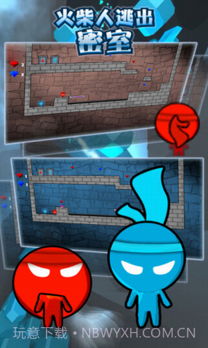 火柴人逃出密室截图3