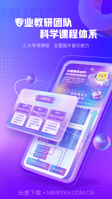 小熊音乐截图2