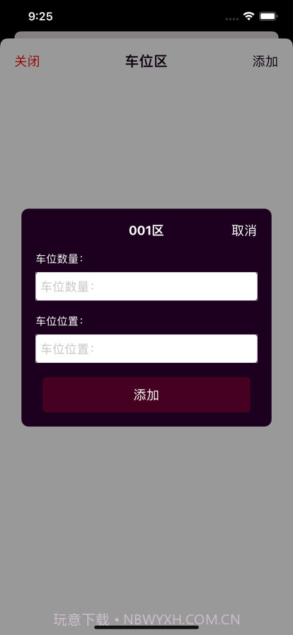 那就停会儿吧截图3