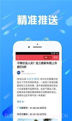 二手懂车帝截图3 二手懂车帝截图3