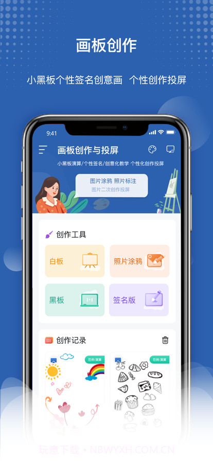 极速投屏截图3