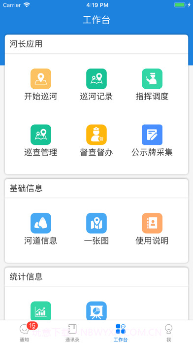 河掌云截图3 河掌云截图3