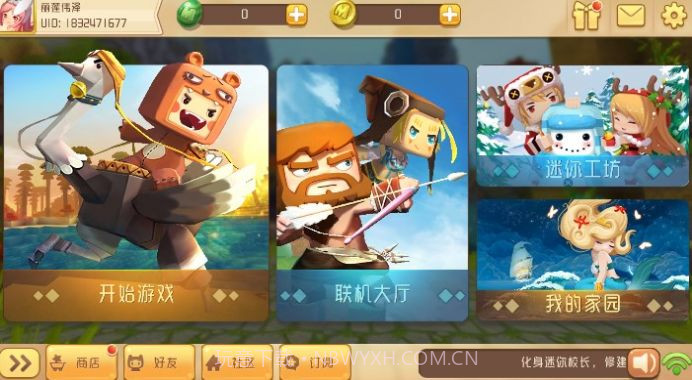 迷你世界概念版截图1 迷你世界概念版截图1