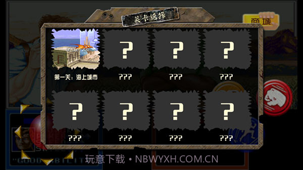 恐龙快打街机 v3.4 截图2 恐龙快打街机 v3.4 截图2