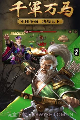 兵法三国手游截图2 兵法三国手游截图2