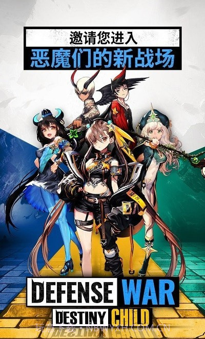 攻防战命运之子截图2