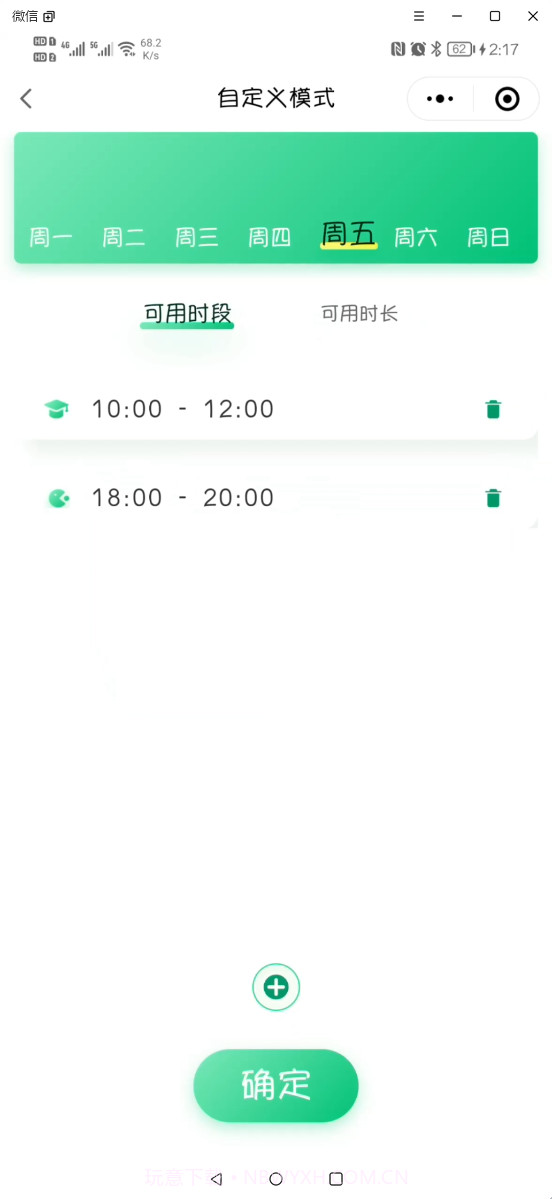 云朵守护家长安卓端截图3 云朵守护家长安卓端截图3